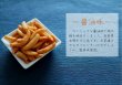 画像4: 醤油味 柿の種　 (4)