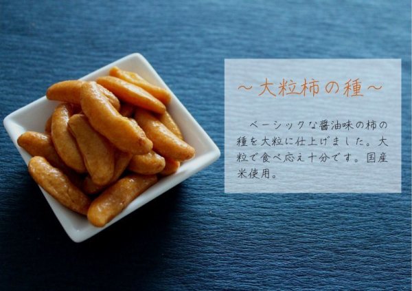 画像3: 大粒柿の種　 (3)