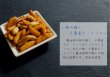 画像3: 柿の種と千葉県産ピーナッツ (3)