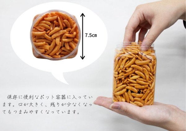 画像4: 柿の種と千葉県産ピーナッツ (4)