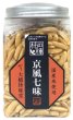 画像2: ポット柿の種 京風七味  (2)