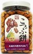 画像3: こつぶ餅　 (3)