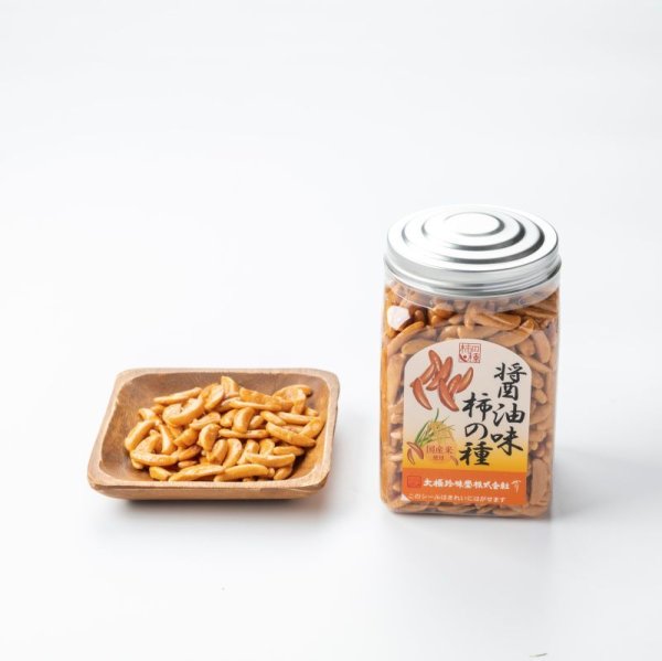 画像1: 醤油味 柿の種　 (1)