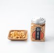 画像1: ポット柿の種 京風七味  (1)