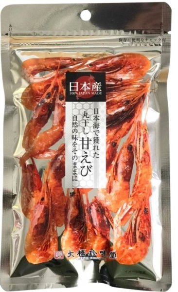 画像1: 日本産 丸干し甘えび (1)