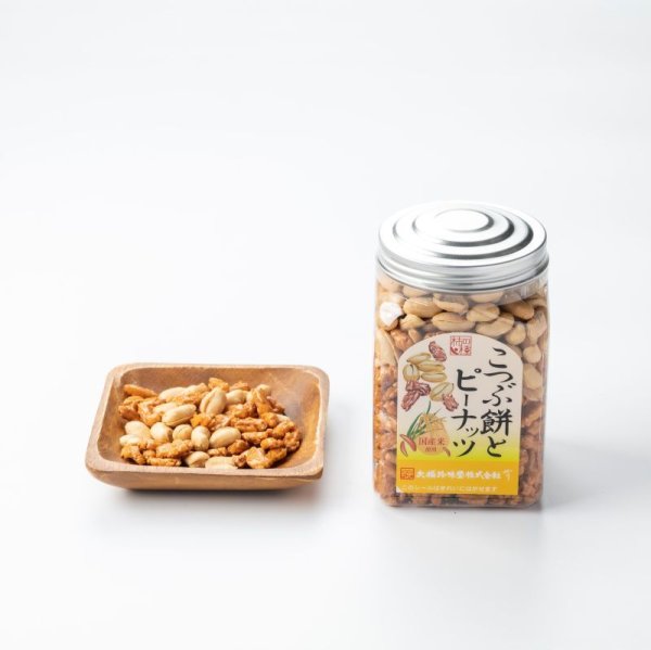 画像4: 【送料込み】柿の種ポット ３種詰合せ 【包装込・のし対応可】 (4)