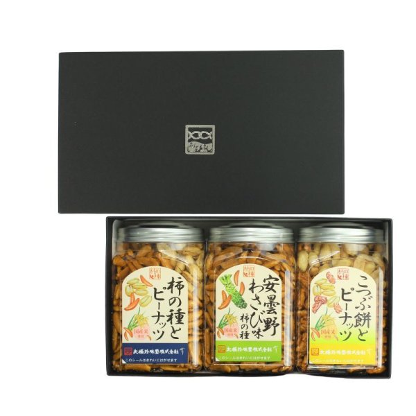 画像1: 【送料込み】柿の種ポット ３種詰合せ 【包装込・のし対応可】 (1)