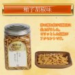 画像2: 【送料込み】柿の種ポット 3個 詰め合わせ ギフトセット プレゼント パーティー (敬老の日セット) (2)