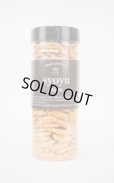 画像6: 父の日 おしゃれに贈るお父さん味比べ 柿の種4種セット メッセージカード付 (6)