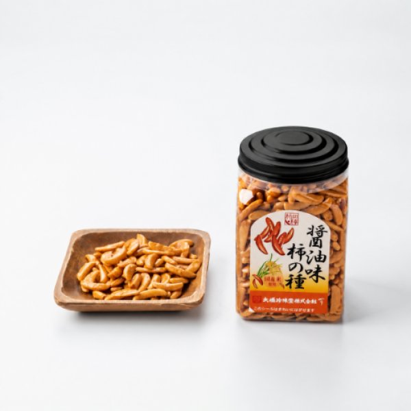 画像1: 醤油味 柿の種　 (1)