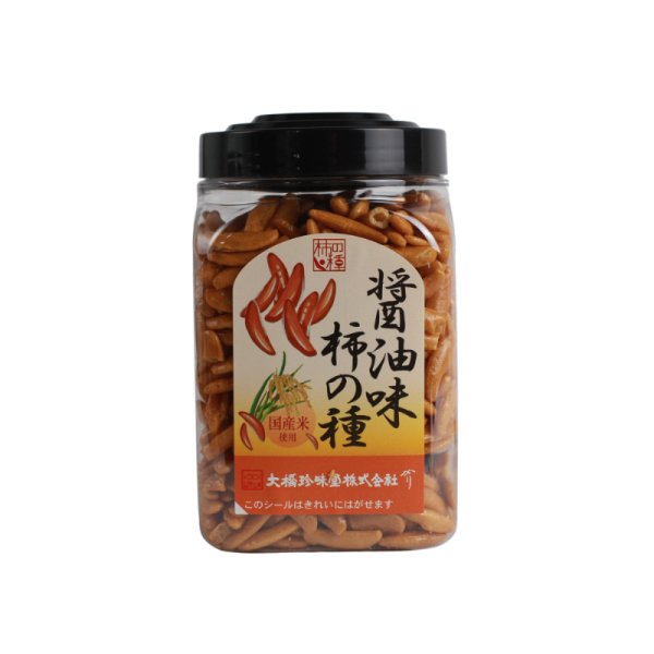 画像2: 醤油味 柿の種　 (2)
