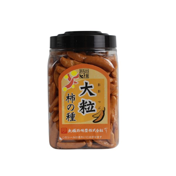 画像2: 大粒柿の種　 (2)
