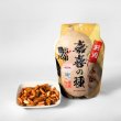 画像1: 嘉喜の種 (1)