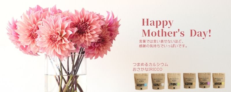 母の日