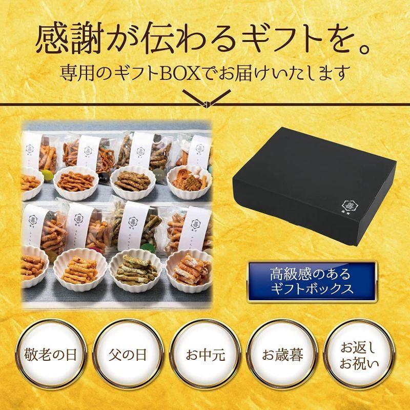 正規認証品!新規格 父の日 プレゼント 孫から スイーツ ギフト お菓子 80代 祖母 70代 記念品 送料無料 食べ物 北海道  特選かりんとう8種類詰合せ お返し 贈り物 日持ち 土産 贈答品 和菓子 北かり お祝い お供え 法事 女性 お礼 引っ越し 挨拶